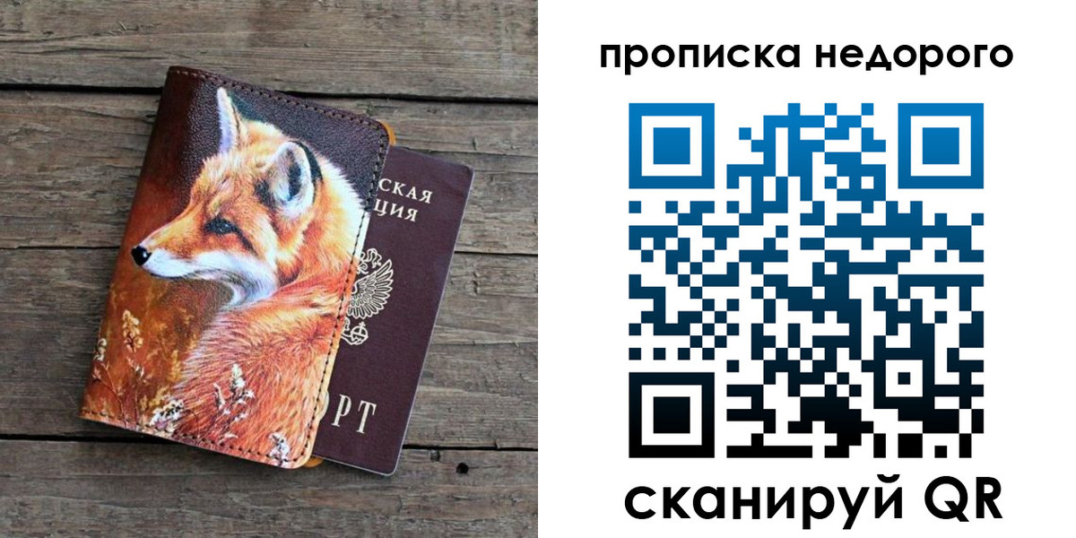 найти адрес прописки в Мичуринске